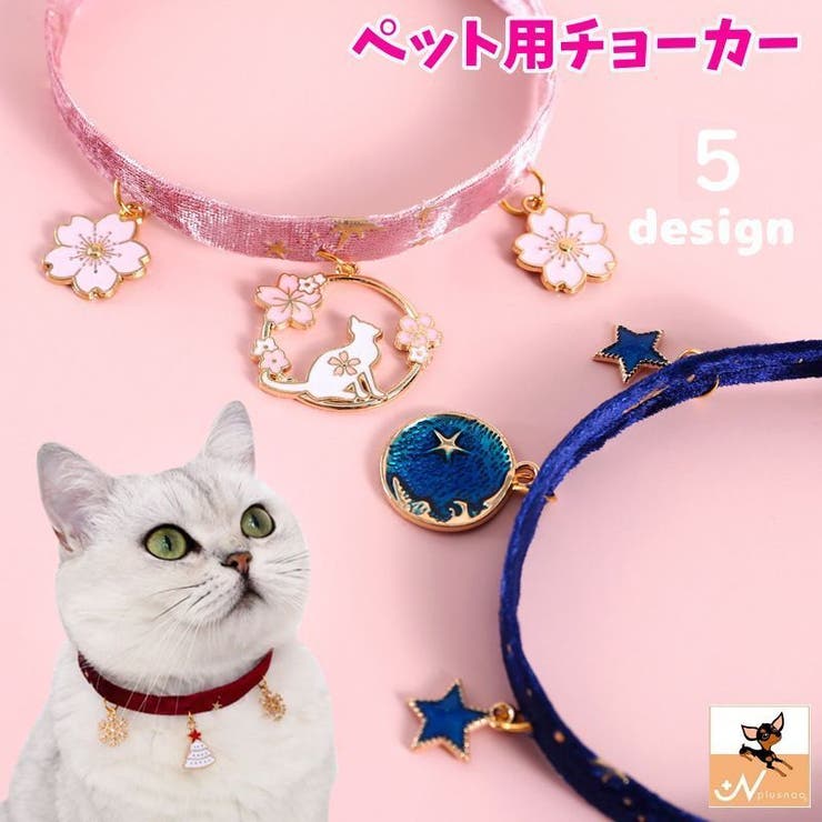 gren ネコチョーカー未使用未開封猫好きに
