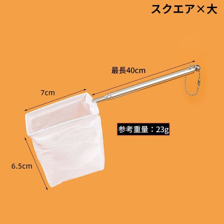 フィッシュネット 鑑賞魚用 すくい網 | PlusNao | 詳細画像10 