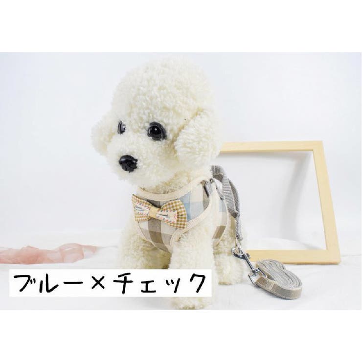 ハーネス リードつき セット | PlusNao | 詳細画像13 