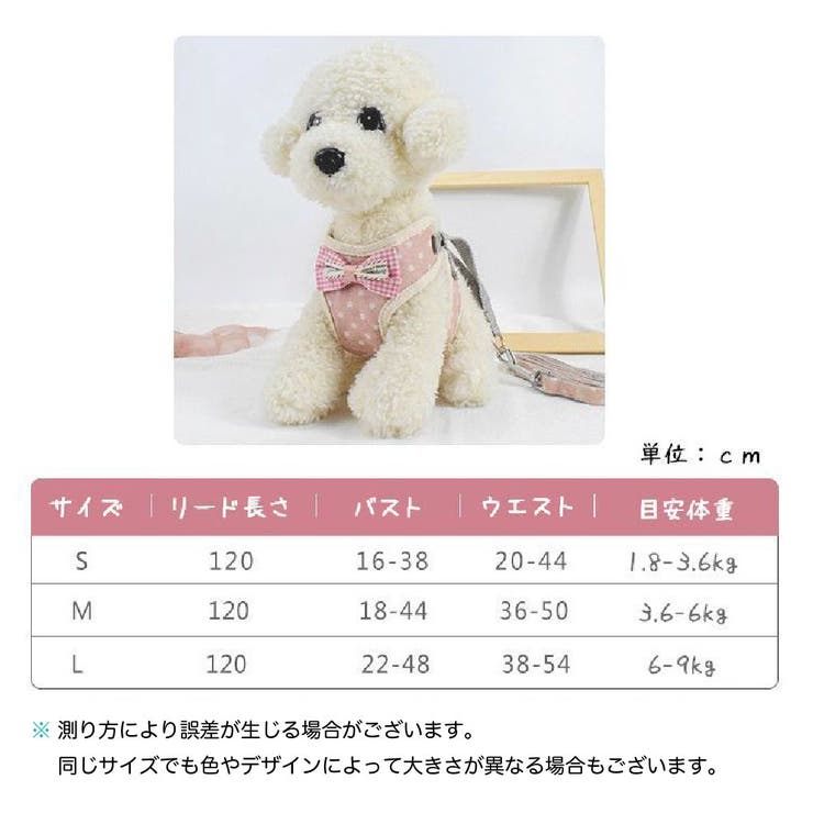 ハーネス リードつき セット | PlusNao | 詳細画像19 