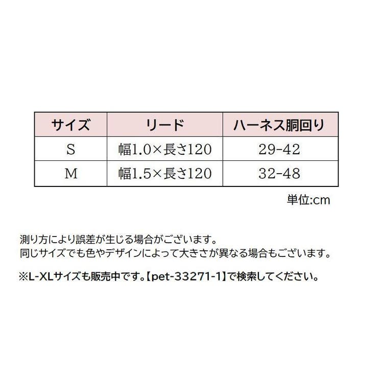 ハーネス リード 2点セット | PlusNao | 詳細画像13 