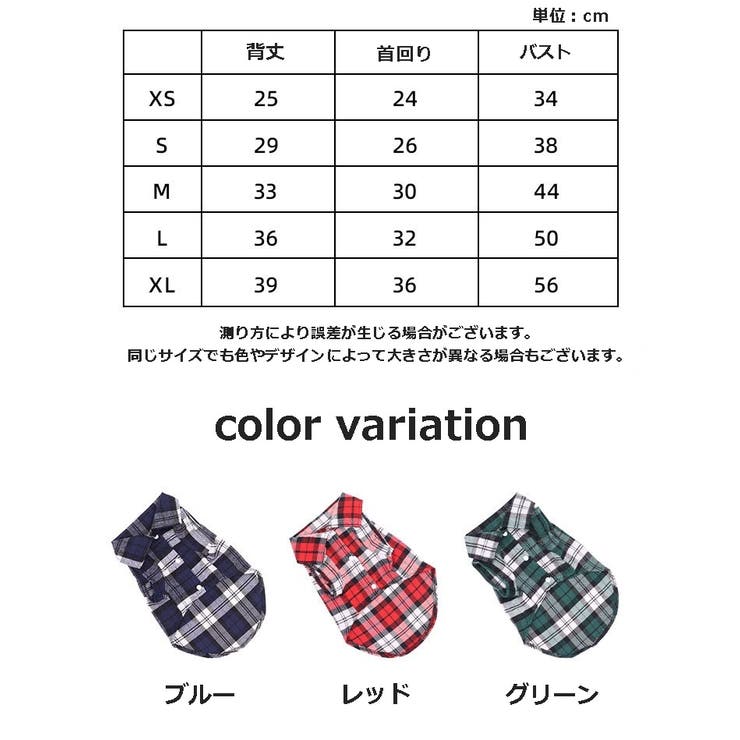 ペットウェア ドッグウェア シャツ | PlusNao | 詳細画像11 