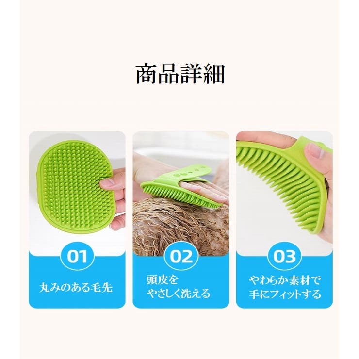 ペット用シャンプーブラシ ラバーブラシ 犬用 | PlusNao | 詳細画像8 