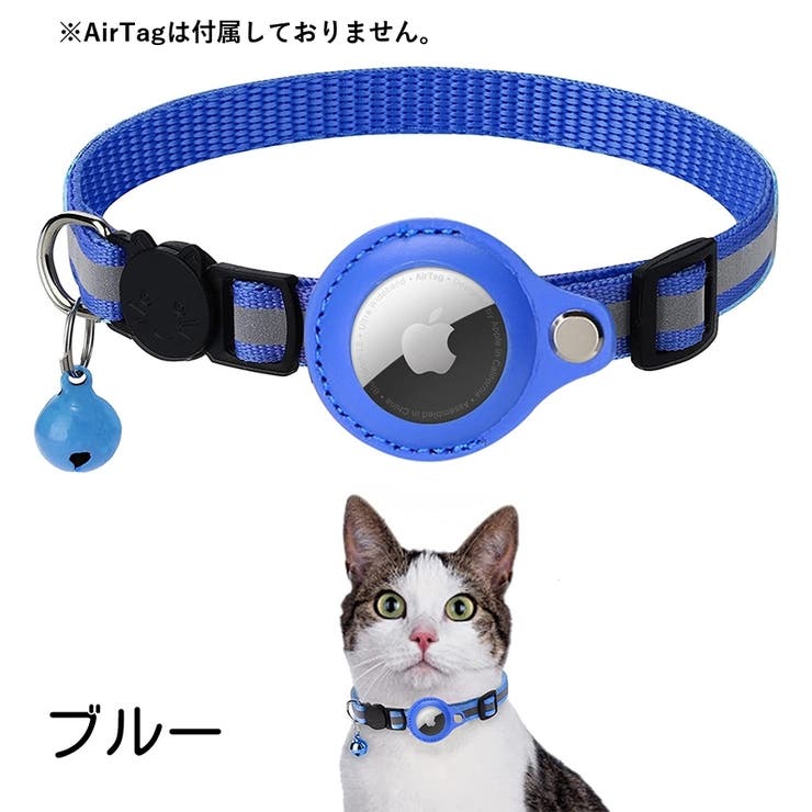猫用首輪 AirTag 猫 | PlusNao | 詳細画像2 