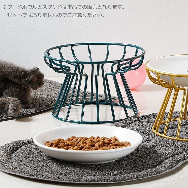 猫用食器 犬用食器 スタンド | PlusNao | 詳細画像6 