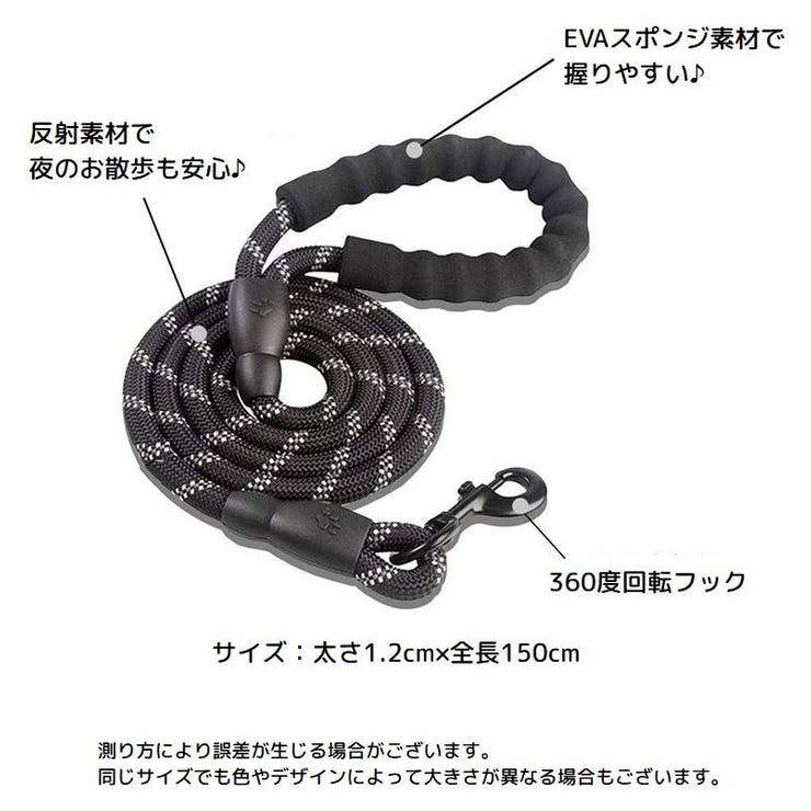 リード お散歩紐 牽引紐 | PlusNao | 詳細画像18 