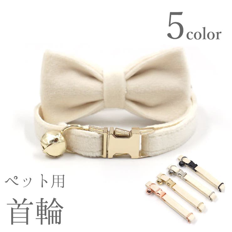ペット用首輪 猫 小型犬 | PlusNao | 詳細画像1 