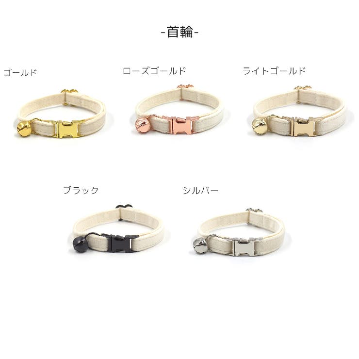ペット用首輪 猫 小型犬 | PlusNao | 詳細画像15 
