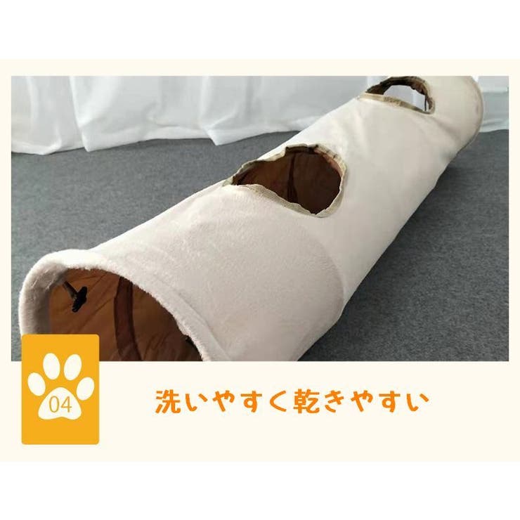 猫用おもちゃ キャットトンネル ペット用品 | PlusNao | 詳細画像12 