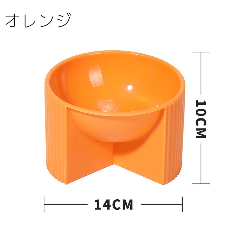 フードボウル ペット用食器 猫用食器 | PlusNao | 詳細画像12 