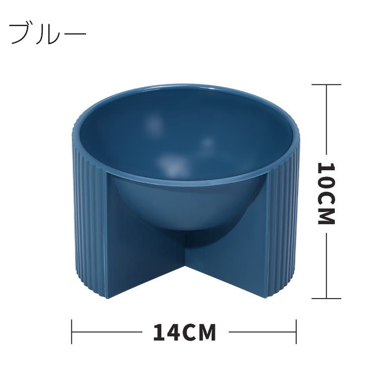 フードボウル ペット用食器 猫用食器 | PlusNao | 詳細画像13 
