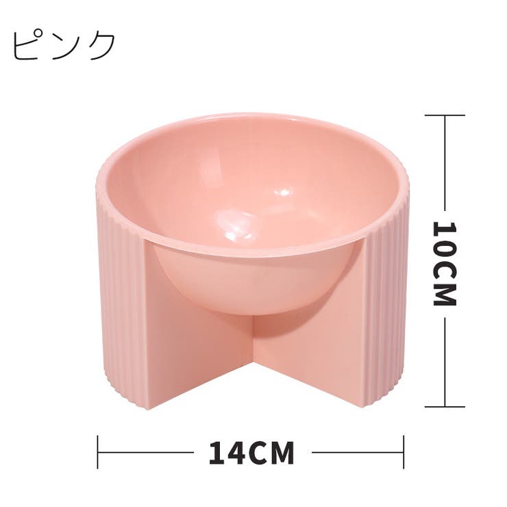 フードボウル ペット用食器 猫用食器 | PlusNao | 詳細画像14 