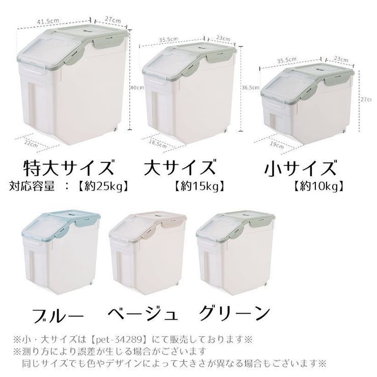 ペットフードストッカー 犬用 猫用 | PlusNao | 詳細画像13 