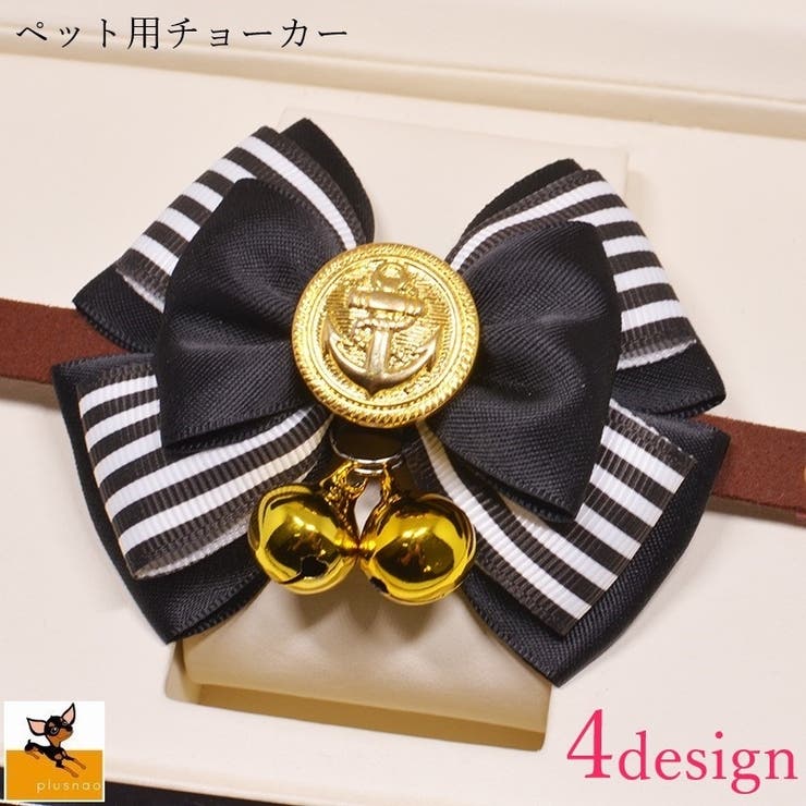ペット用チョーカー 首輪 小型犬 品番 Fq Plusnao プラスナオ のレディースファッション通販 Shoplist ショップリスト
