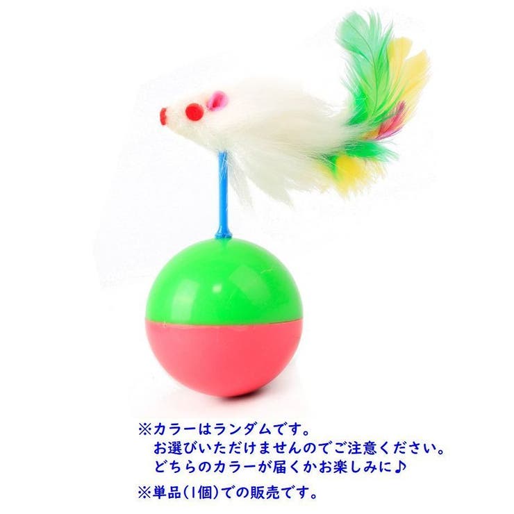 猫用 ボール ねずみのおもちゃ 品番 Fq Plusnao プラスナオ のレディースファッション通販 Shoplist ショップリスト 猫用 ボール ねずみのおもちゃ 品番 Fq Plusnao プラスナオ のレディースファッション通販 Shoplist ショップリスト