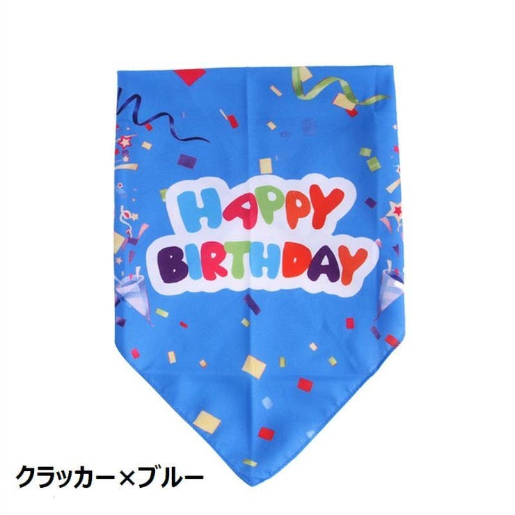 ペット用スタイ バンダナ よだれかけ | PlusNao | 詳細画像14 