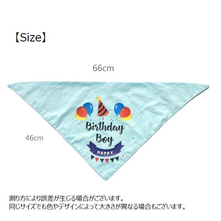 ペット用スタイ バンダナ よだれかけ | PlusNao | 詳細画像18 