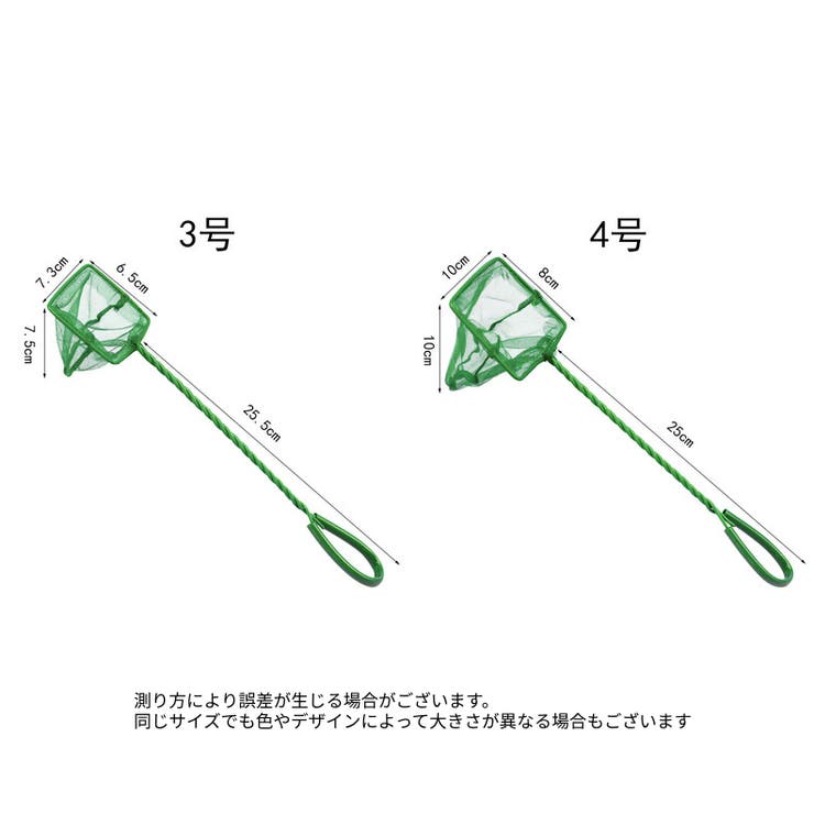 観賞魚用すくい網 水網 魚用ネット[品番：FQ000183044]｜PlusNao