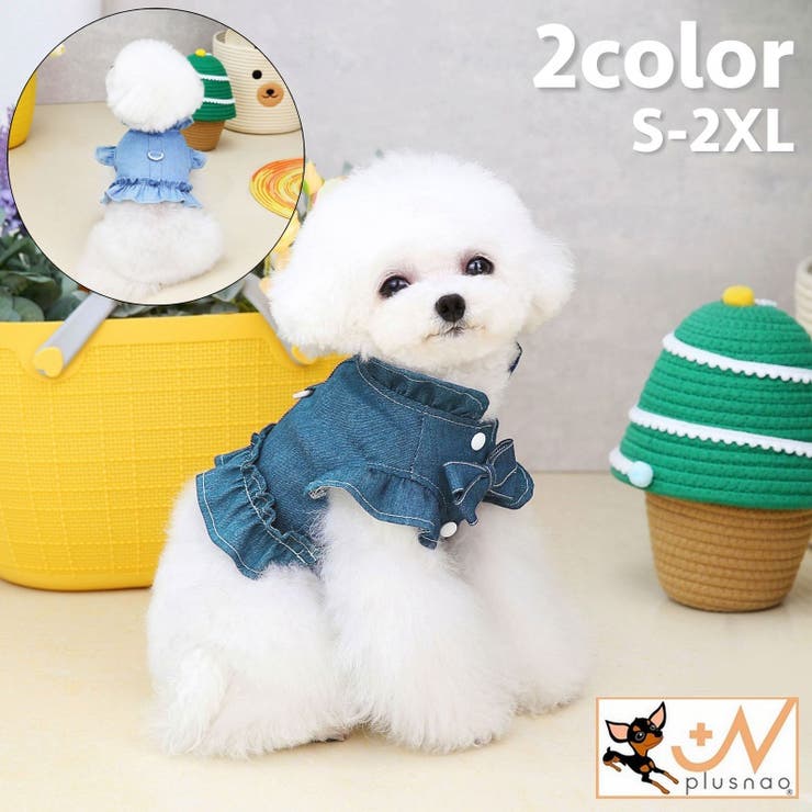 ペットウェア デニムシャツ 犬服[品番：FQ000156401]｜PlusNao