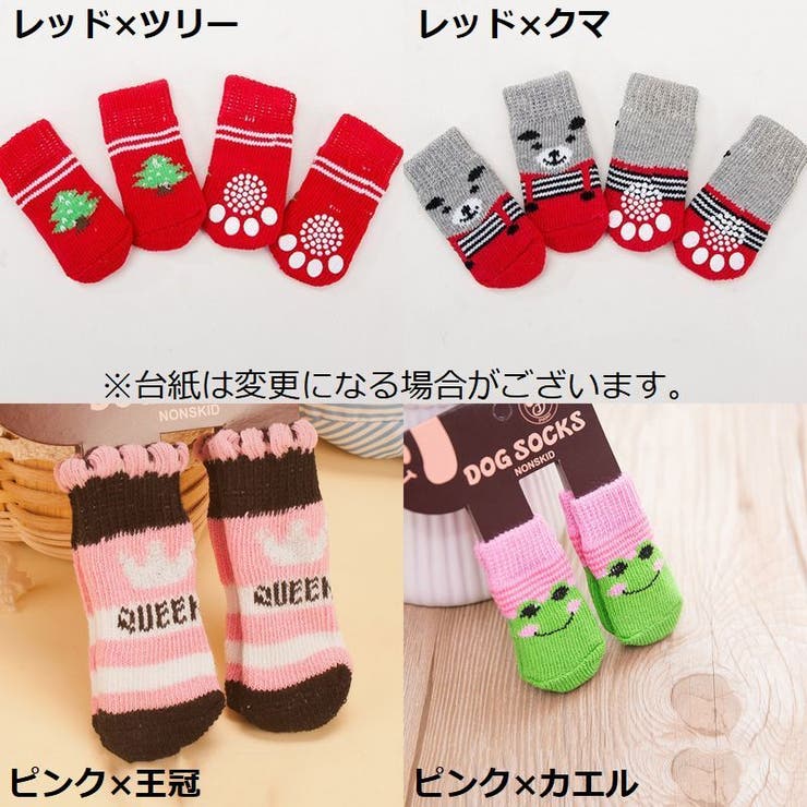 ペット用 靴下 くつ下 | PlusNao | 詳細画像13 