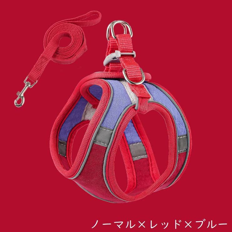 ハーネス リード セット | PlusNao | 詳細画像17 