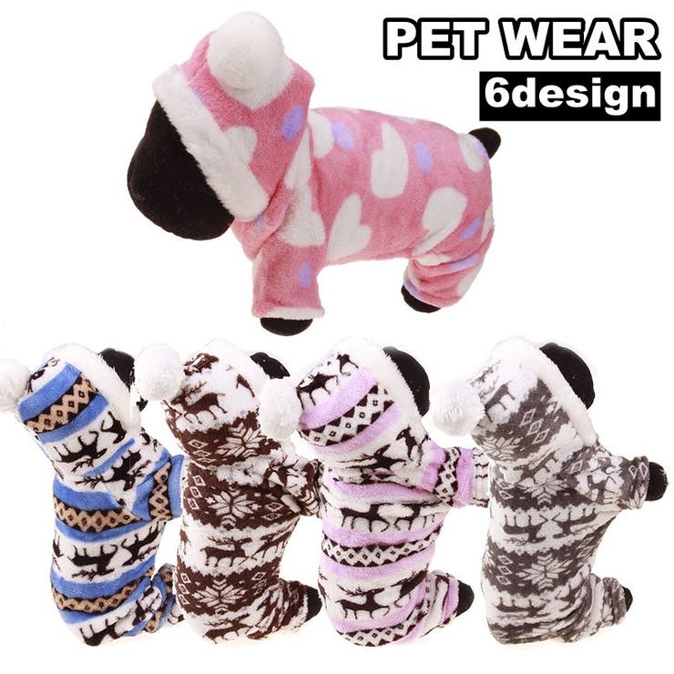 ペットウェア カバーオール 犬服 | PlusNao | 詳細画像1 