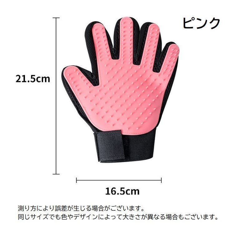 グルーミンググローブ 片手用 1枚 | PlusNao | 詳細画像8 