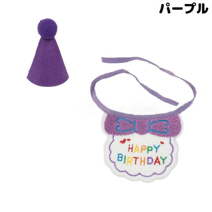 ペット用 バースデー 誕生日 | PlusNao | 詳細画像4 