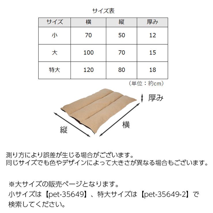 ペットベッド ペット用マット 犬 | PlusNao | 詳細画像16 
