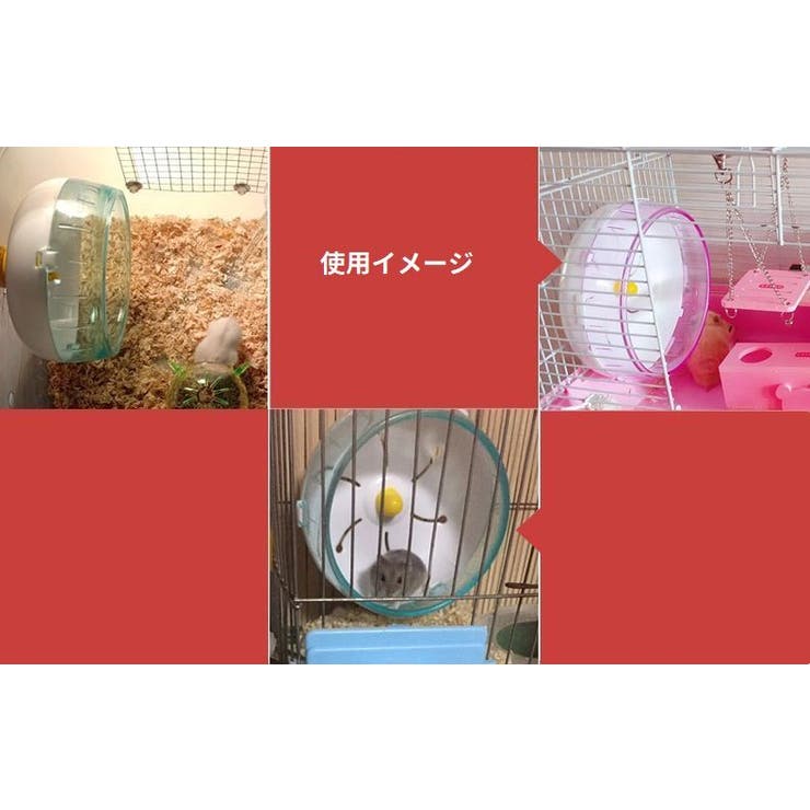 ランニングホイール 回し車 小動物用 | PlusNao | 詳細画像6 