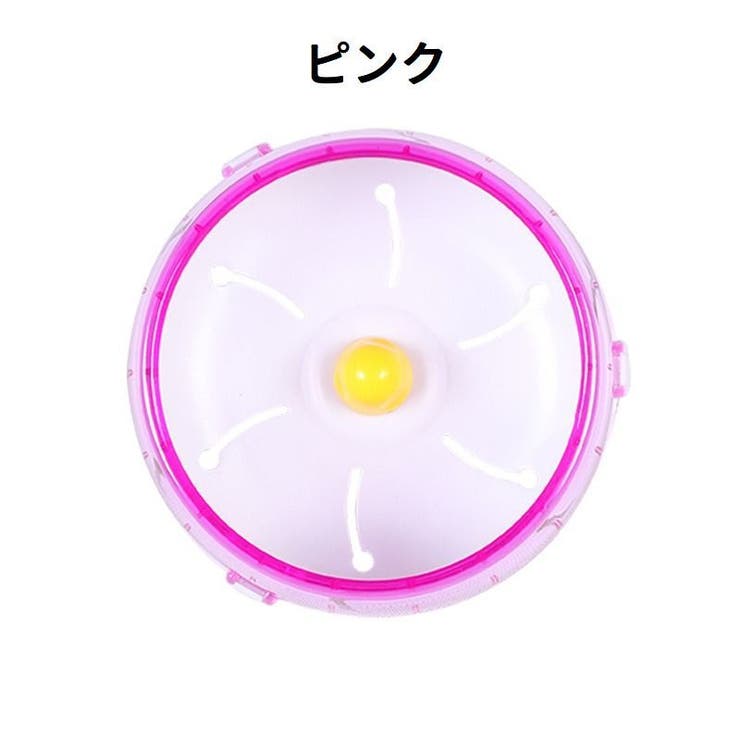ランニングホイール 回し車 小動物用 | PlusNao | 詳細画像8 