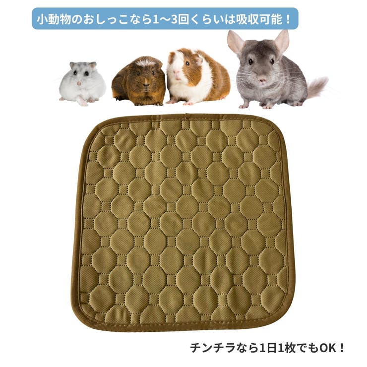 ペットシーツ 3枚セット 30×30cm | PlusNao | 詳細画像4 