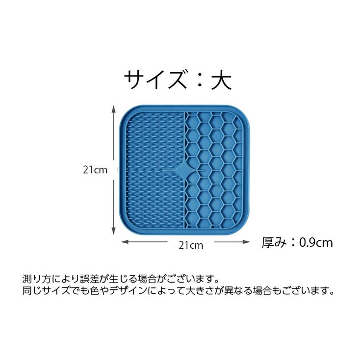 リックパッド ペット用食器 舐めるパッド | PlusNao | 詳細画像10 