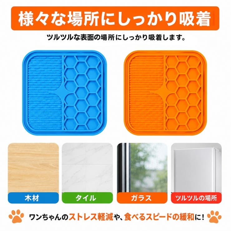 リックパッド ペット用食器 舐めるパッド | PlusNao | 詳細画像3 
