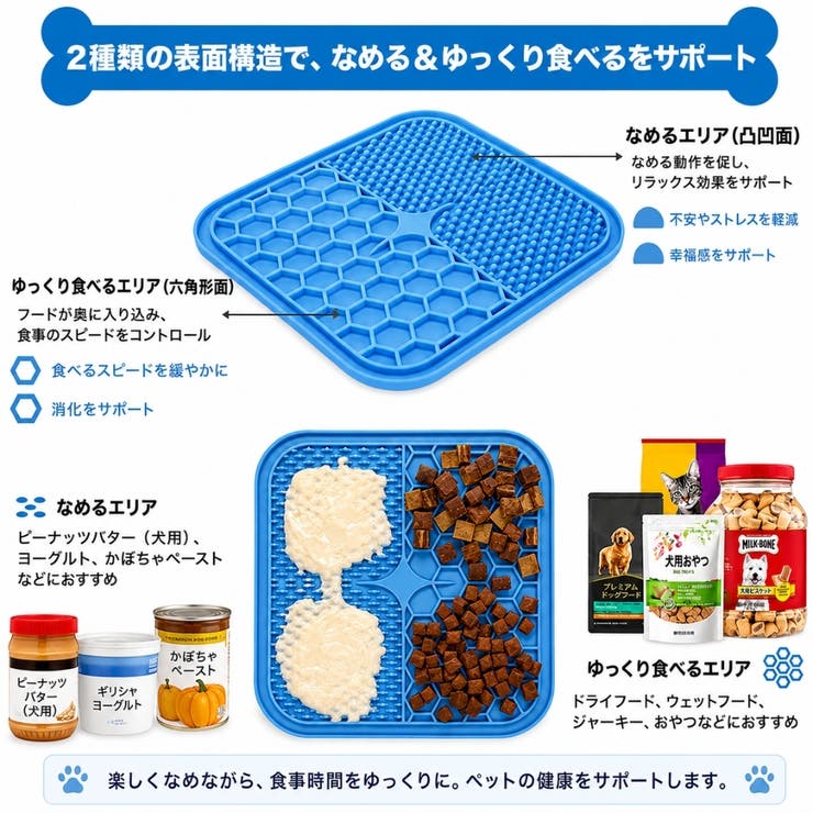 リックパッド ペット用食器 舐めるパッド | PlusNao | 詳細画像4 