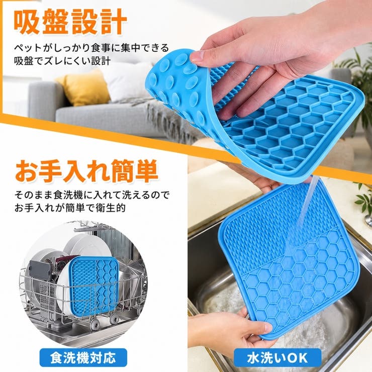 リックパッド ペット用食器 舐めるパッド | PlusNao | 詳細画像5 