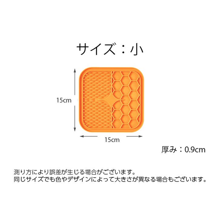 リックパッド ペット用食器 舐めるパッド | PlusNao | 詳細画像10 