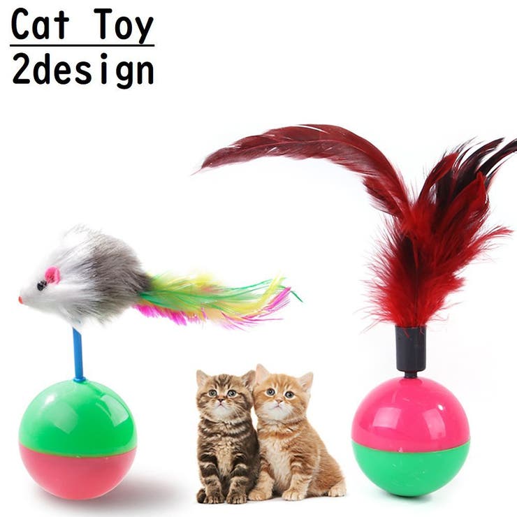 猫用おもちゃ タンブラー 起き上がりこぼし[品番：FQ000135246