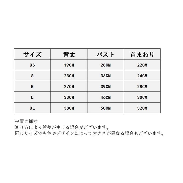 ドッグウェア ワンピース トップス | PlusNao | 詳細画像14 