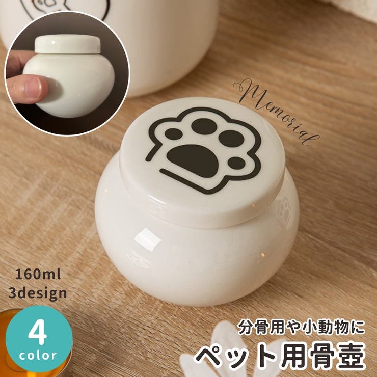 ペット用骨壺 ペット用仏具 骨壺 | PlusNao | 詳細画像1 
