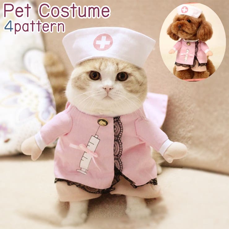 ペット用コスチューム コスプレ服 犬 | PlusNao | 詳細画像1 