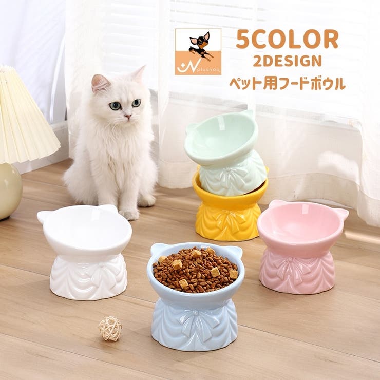 ＆CAT food bowl 猫用フードボウル - 猫用品