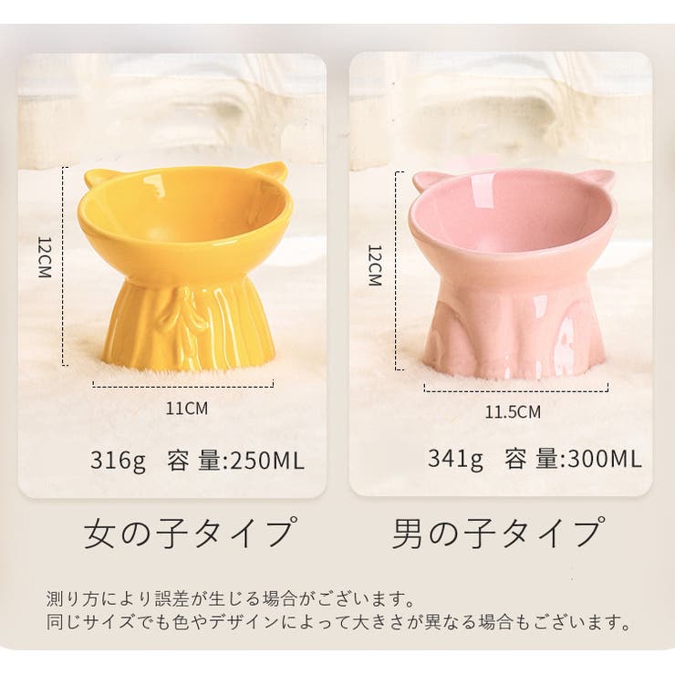ネコ用食器 フードボウル ウォーターボウル[品番：FQ000157345