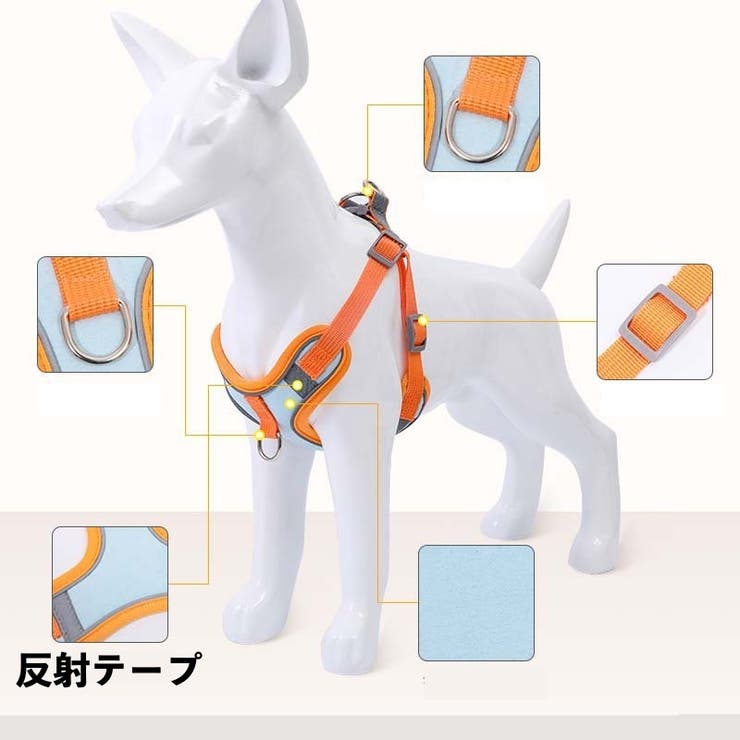 ハーネス リード 2点セット | PlusNao | 詳細画像4 