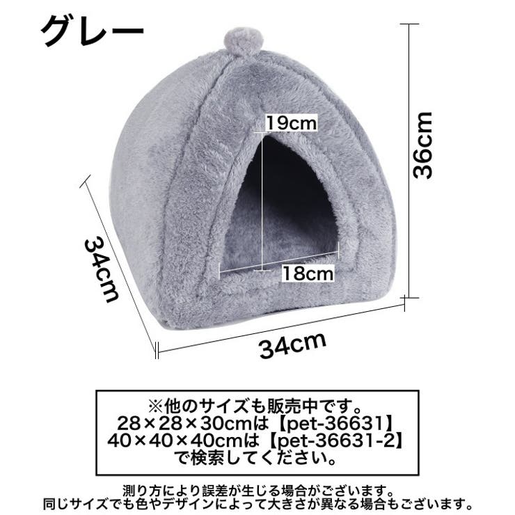 ペットベッド ペットハウス 猫用 | PlusNao | 詳細画像18 