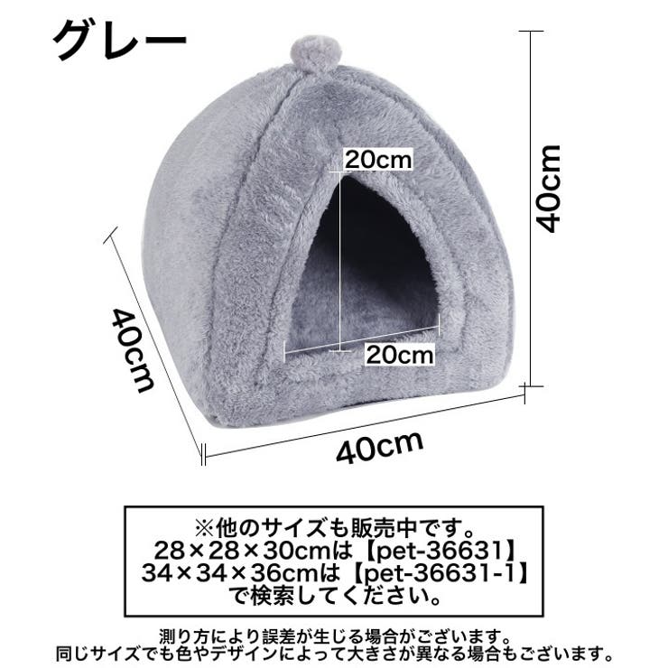 ペットベッド ペットハウス 猫用 | PlusNao | 詳細画像18 