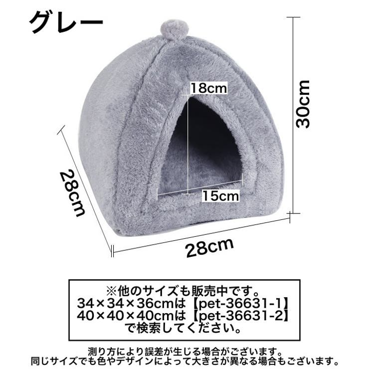ペットベッド ペットハウス 猫用 | PlusNao | 詳細画像18 