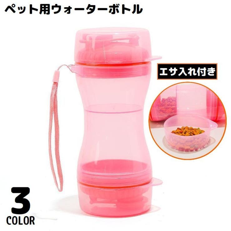 ペット用 水筒 給水器 | PlusNao | 詳細画像1 