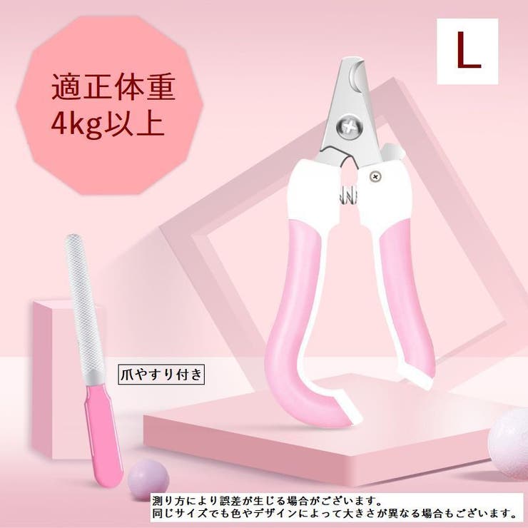 ペット用爪切り ヤスリ付き 2点セット | PlusNao | 詳細画像16 