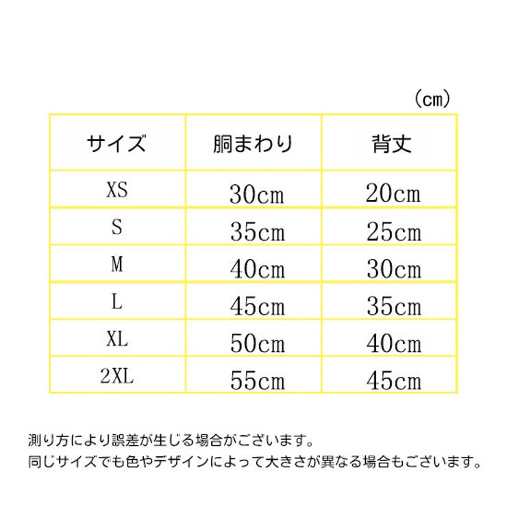ドッグウェア ペットウェア タンクトップ | PlusNao | 詳細画像13 